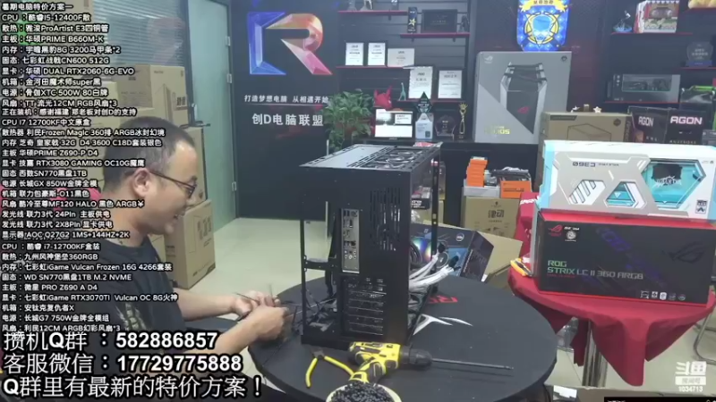 【2022-10-01 01点场】创D电脑联盟：爱国者月光宝盒镜首发开箱