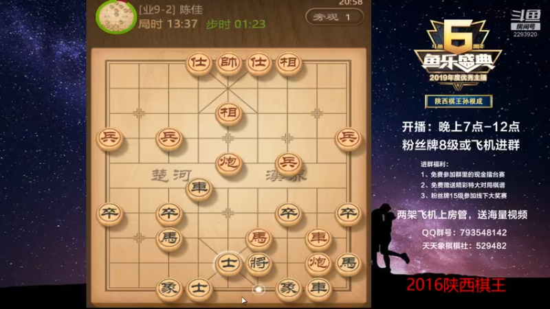 【2022-10-01 20点场】日月轮回888：陕西棋王，金牌教练，巅峰对决！