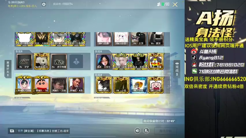 【2022-10-01 17点场】A扬丷：《开精英手册兑皮肤》