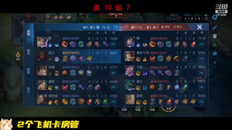 【2022-10-01 18点场】国服老狐狸：国服妲己：国庆快乐