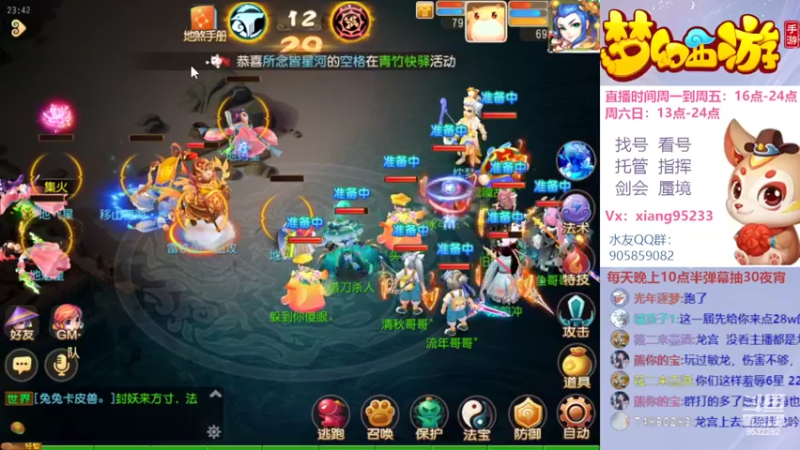 【2022-09-30 23点场】项95：专业帮找号看号~指挥~剑会~蜃境