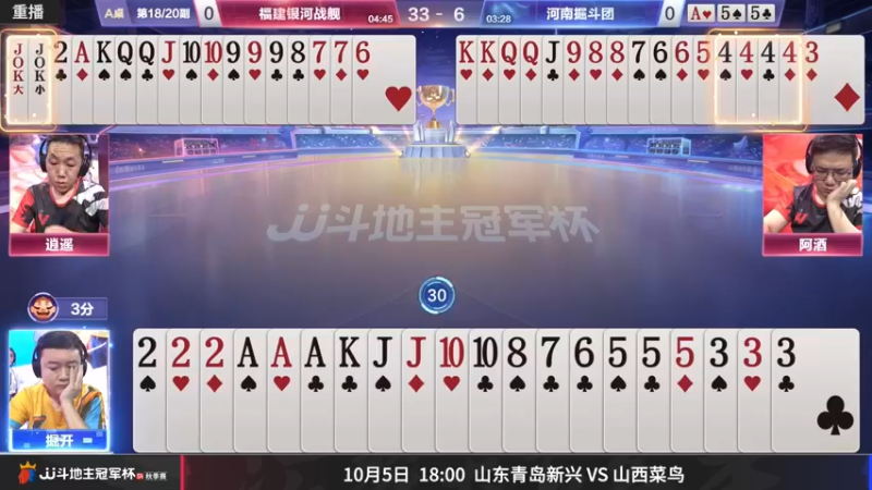 【2022-10-01 09点场】JJ斗地主官方：【预告】10月5日，S4秋季赛正式开打