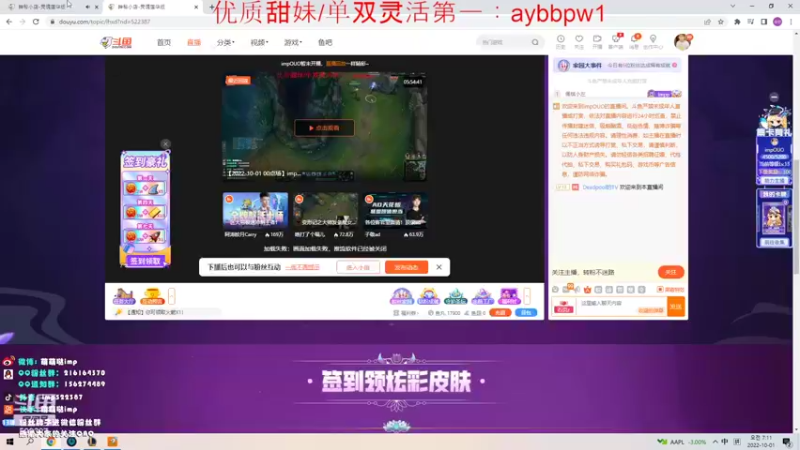 【2022-10-01 07点场】impOUO：一区新号上大师^_^