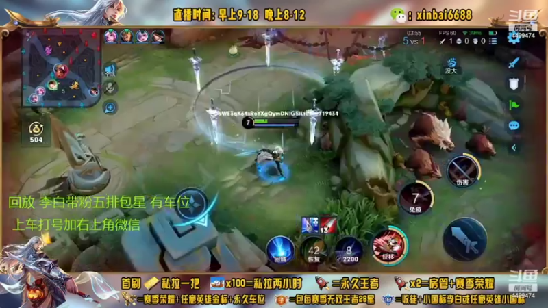 【2022-10-01 05点场】电竞信白丶：国服李白带粉  有车位