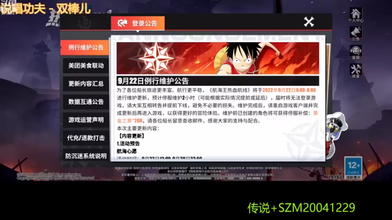 【2022-09-26 19点场】仲谋哭唧唧：ios火速来传说