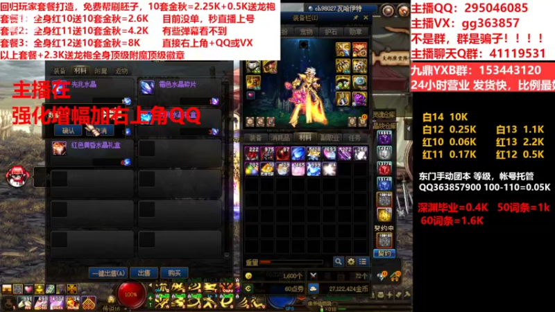 【2022-10-01 05点场】主播东门：东门：强化增幅11 12 13