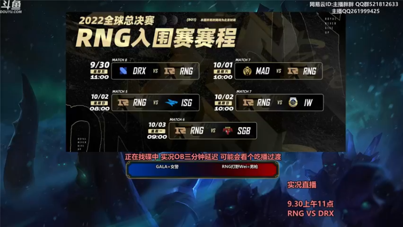 【2022-09-30 23点场】胖胖灬：胖胖OB：美服TES JD EDG全明星