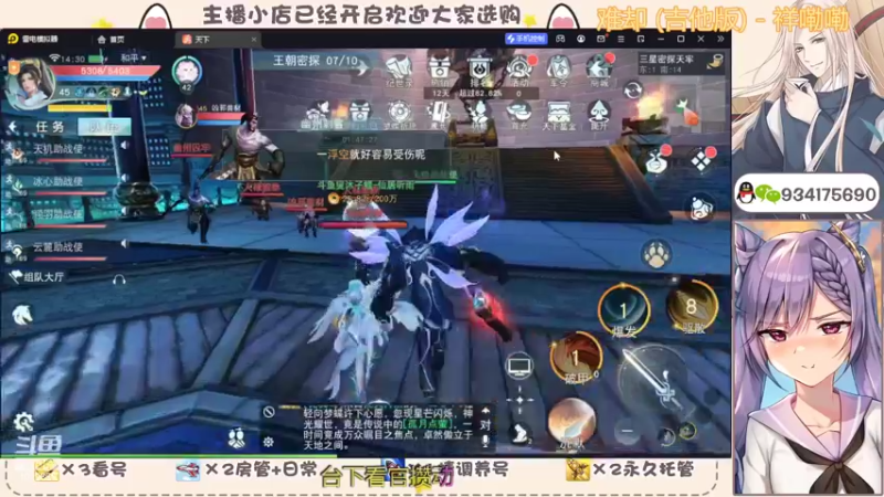 【2022-09-30 14点场】沐子鲤乀：天下手游仙居听雨等你