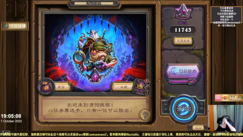 【2022-10-01 19点场】Nostalie：NO:假期愉快，双倍亲密度