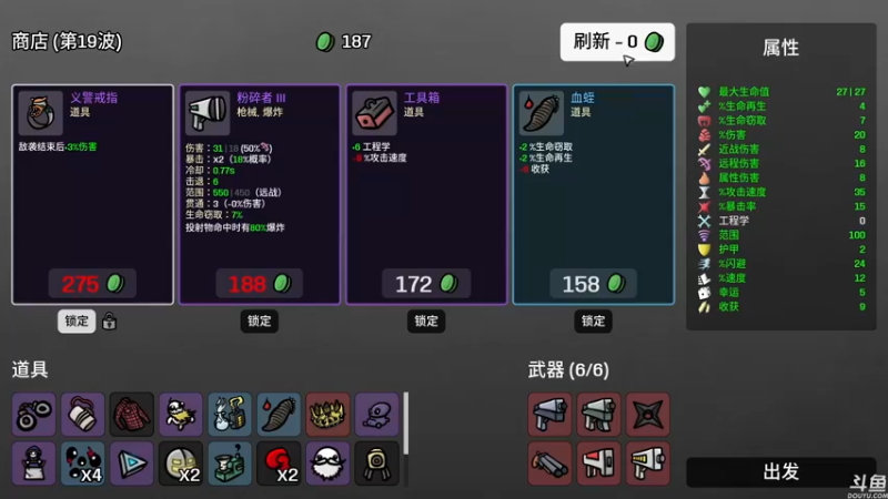 【2022-10-01 20点场】DouyuTV小琛：Steam新游—土豆之王