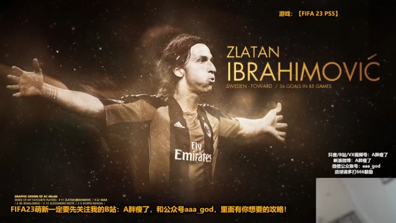 【2022-09-30 22点场】A胖瘦了：A胖FIFA23~0点FO4开卡