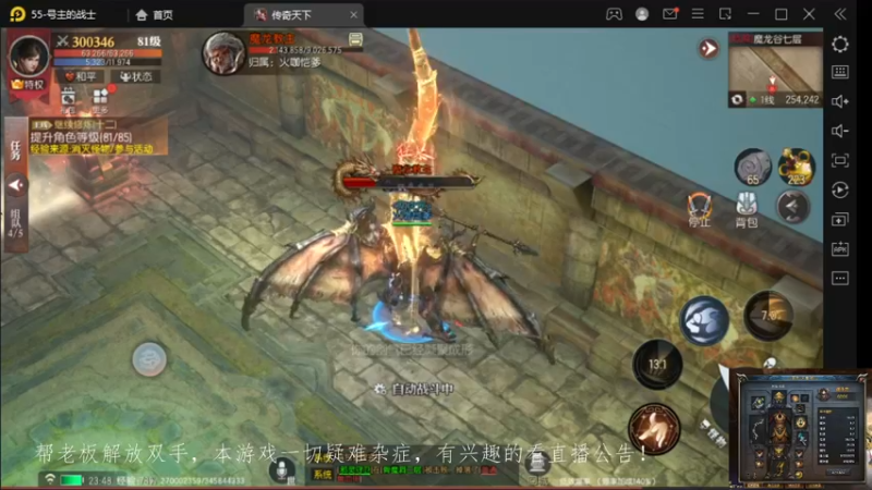 【2022-09-30 23点场】战狼队条子锅锅：传奇永恒手游：传奇天下