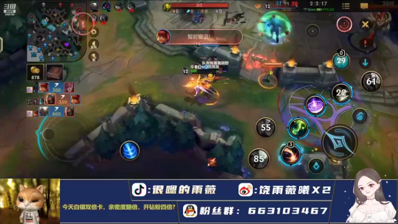 【2022-09-28 21点场】很嗯的雨薇：雨薇：双倍中
