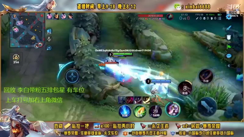 【2022-10-01 01点场】电竞信白丶：国服李白带粉  有车位