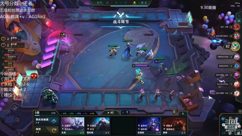 【2022-10-01 03点场】AG丶Snowy：今天有双倍！别再把遗憾留到S8！