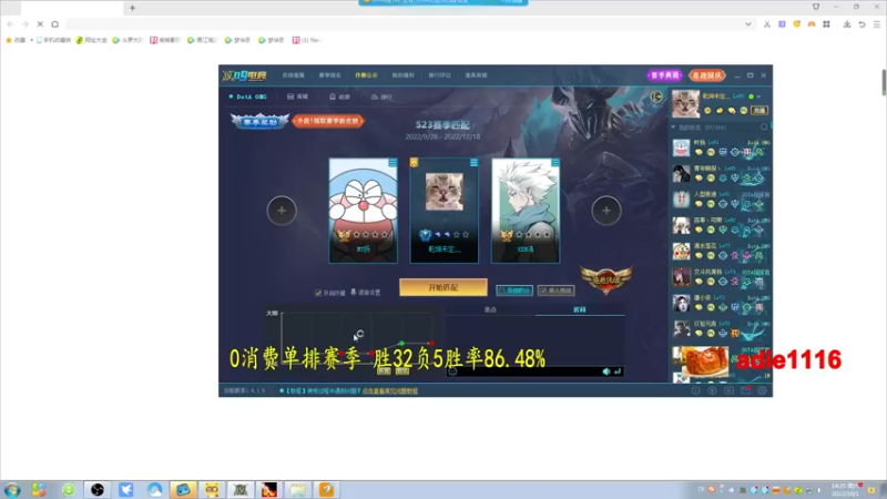 【2022-10-01 14点场】Dota小蝴蝶：国庆节快乐~~~~~