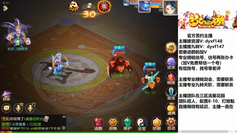 【2022-09-29 15点场】我叫小小小方：梦幻手游骨灰级玩家