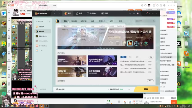 【2022-10-01 12点场】林子文i：国一蛛，双倍亲密度！！