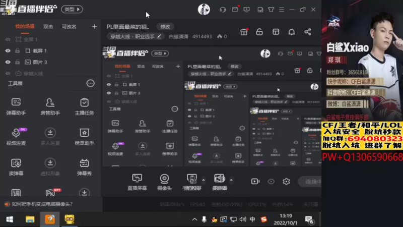 【2022-10-01 13点场】白鲨潇潇：PL里面最菜的狙。