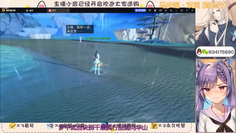 【2022-09-30 12点场】沐子鲤乀：天下手游仙居听雨等你