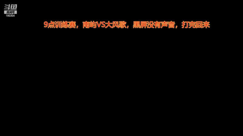 【2022-09-29 22点场】你们帅气的小咩：【外观鉴赏赛】等待晚上训练赛