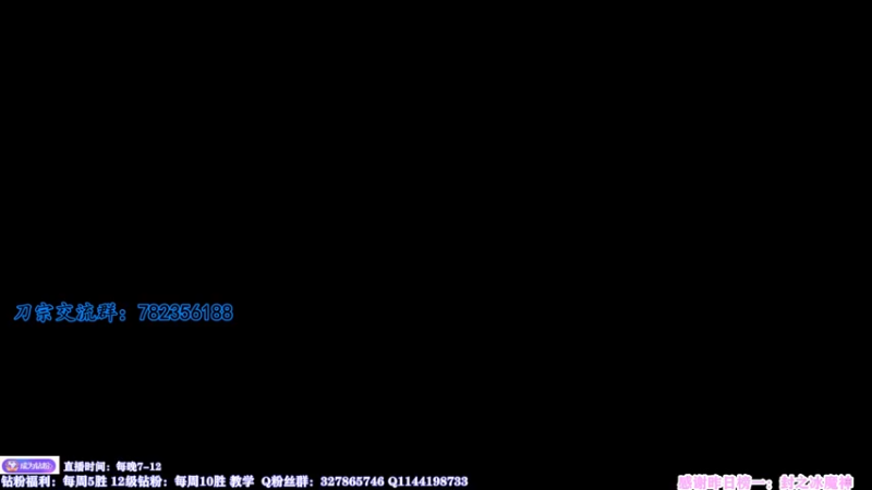 【2022-10-01 18点场】丶月咒：天策竞技一下！传递正能量