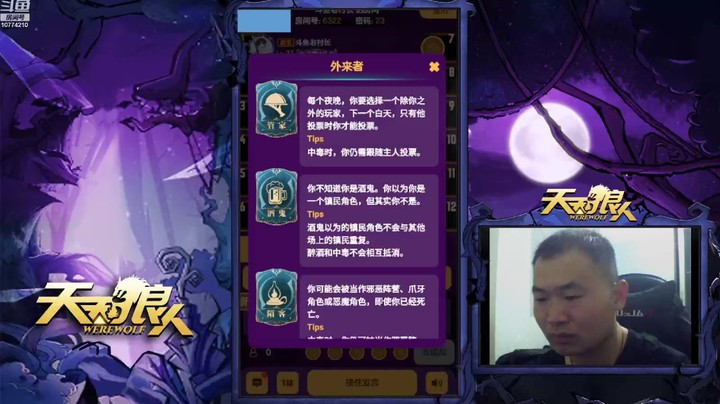 【狼人杀】老村长Ya邪恶整容角色教学