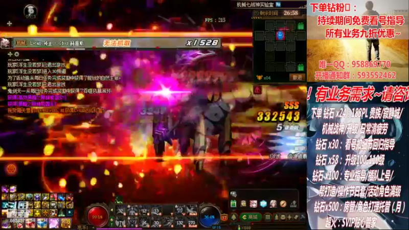 【2022-09-30 17点场】DNF丶心软：在线军团~看号搭配~升级！