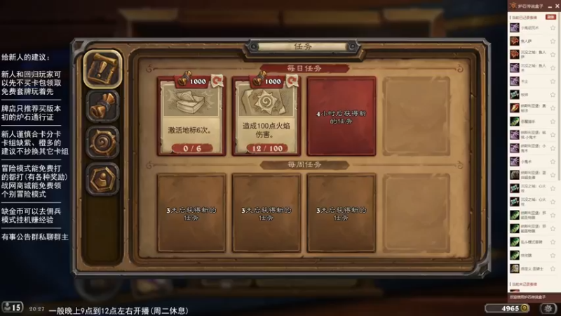 【2022-09-30 20点场】LoneWolf梦之岛：零氪炉石·新人助手