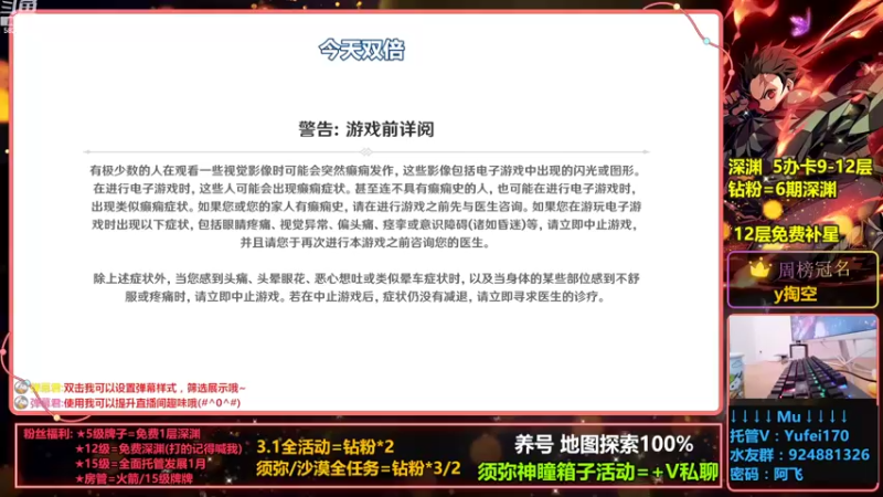 【2022-09-30 14点场】阿飞Munian：【3.1探索剧情】【免费补星】