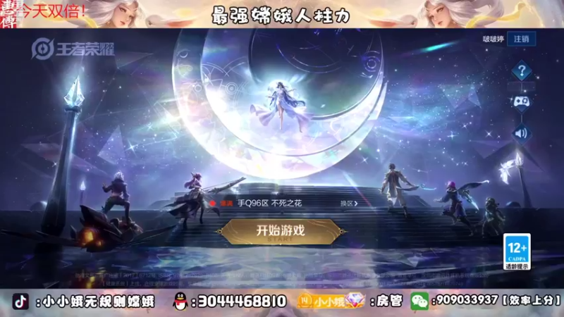 【2022-10-01 18点场】小小娥1：【黄金双倍】国庆快乐家人们！