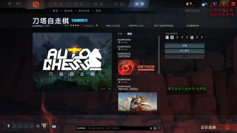 【2022-09-28 13点场】叫我混子丶：（双倍）皇后局阵容不重样~