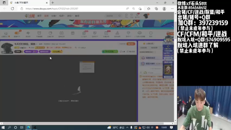 【2022-10-01 13点场】白鲨石头丶：今天打打排位，双倍～
