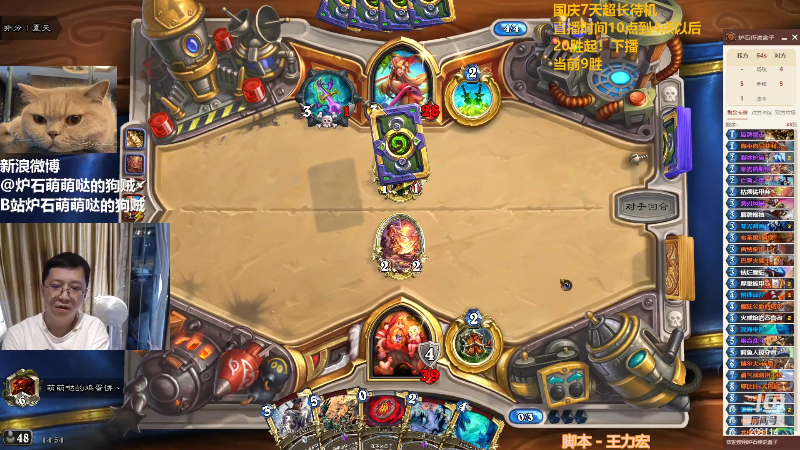 【炉石传说】恩基爱萌萌哒的狗贼的精彩时刻 20221001 14点场