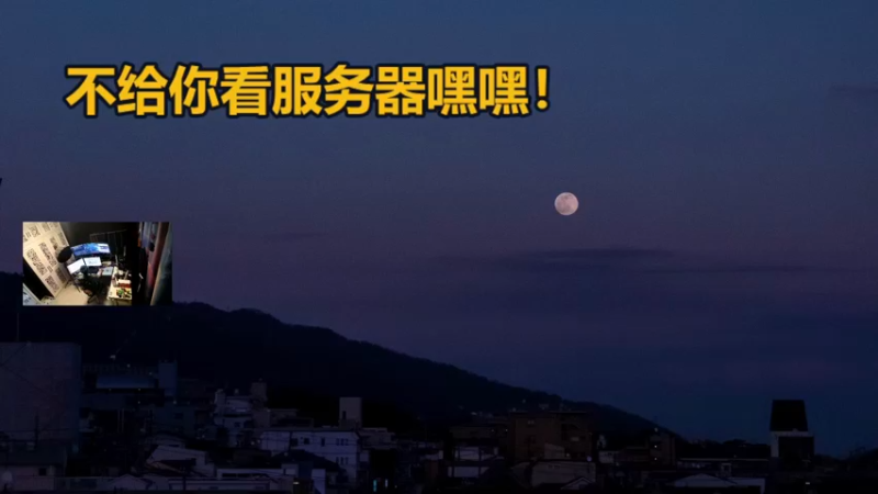 【2022-10-01 04点场】斯祥丶：新档开荒！