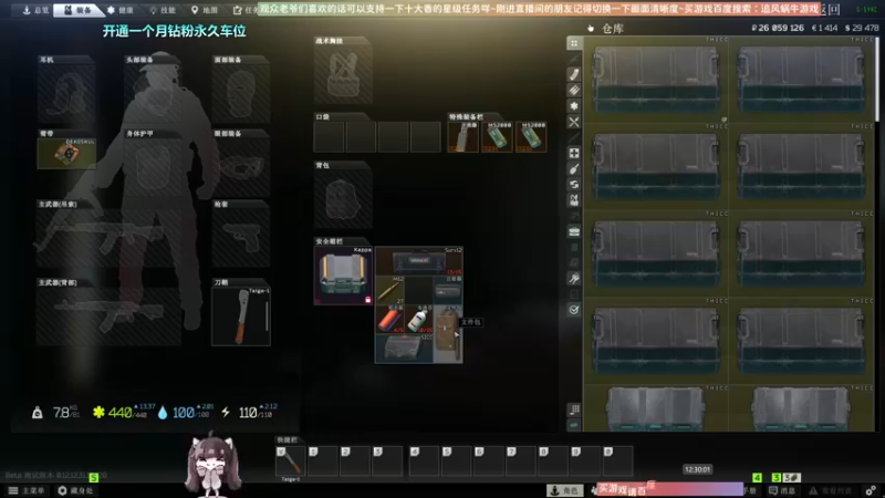 【2022-09-28 12点场】Biu十香：✨斗鱼第一画质✨使命召唤19✨逃离塔科夫