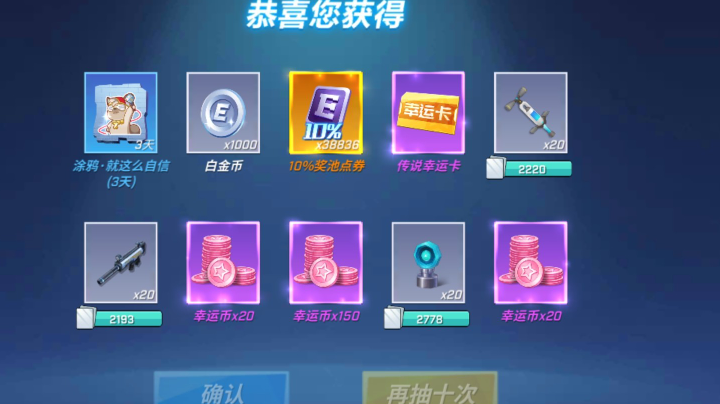 这一波转盘运气不错
