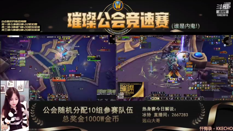 【2022-09-30 20点场】冰铃丶丶：冰铃：璀璨大秘境竞速赛