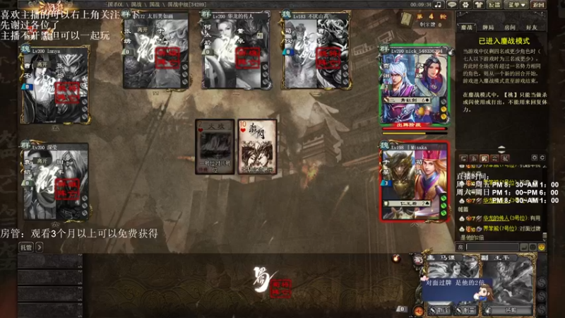 【2022-10-01 04点场】我当时就想到了尼玛：【三国杀】国战之道亦敌亦友。。。