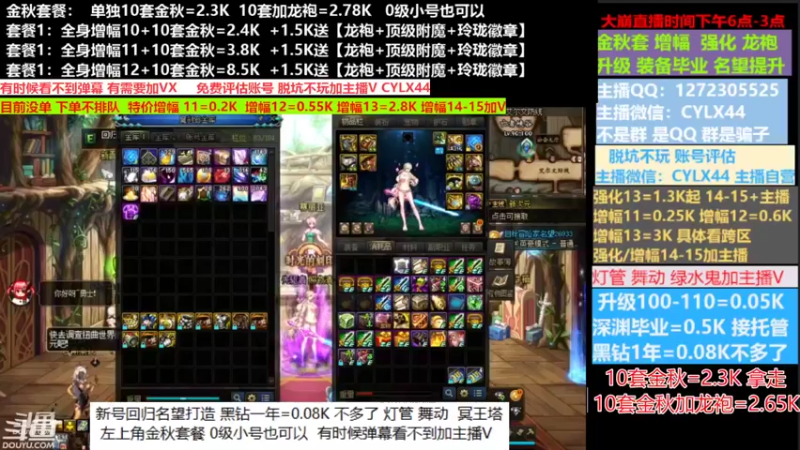 【2022-10-01 13点场】庄大崩：小胖：金秋套餐新号回归打造龙袍增幅