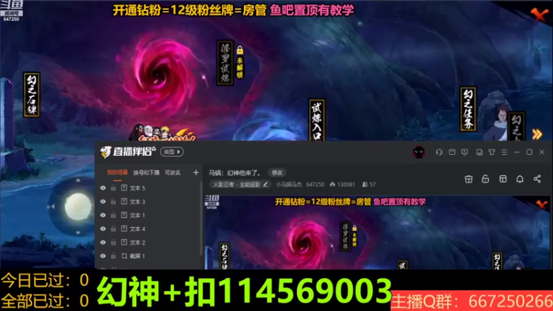 【2022-10-01 13点场】小马锅马杰：马锅：幻神他来了。