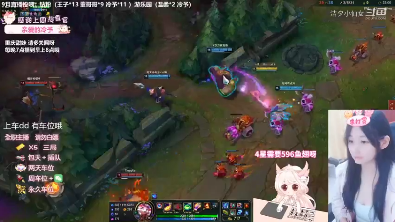 【英雄联盟】洁夕小仙女的精彩时刻 20220930 22点场(1)