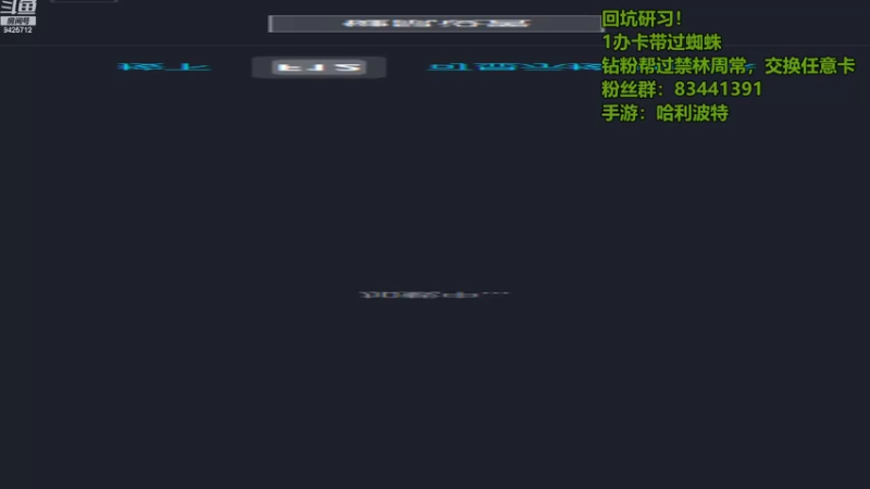 【2022-09-26 20点场】锦泰蓝YonHen：哈利波特，回坑进修中！