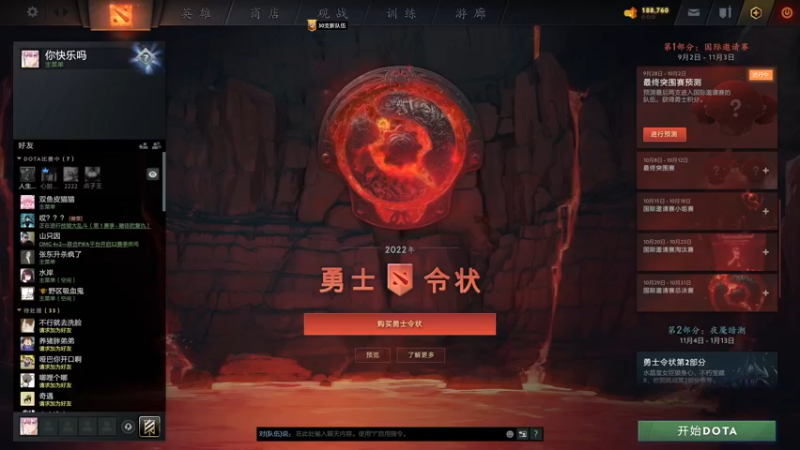 【2022-09-30 21点场】小刘_qq：OMG之神！ 52887