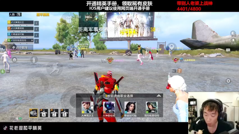 【2022-09-30 21点场】Dy花老湿：【螳螂身法上战神】❤