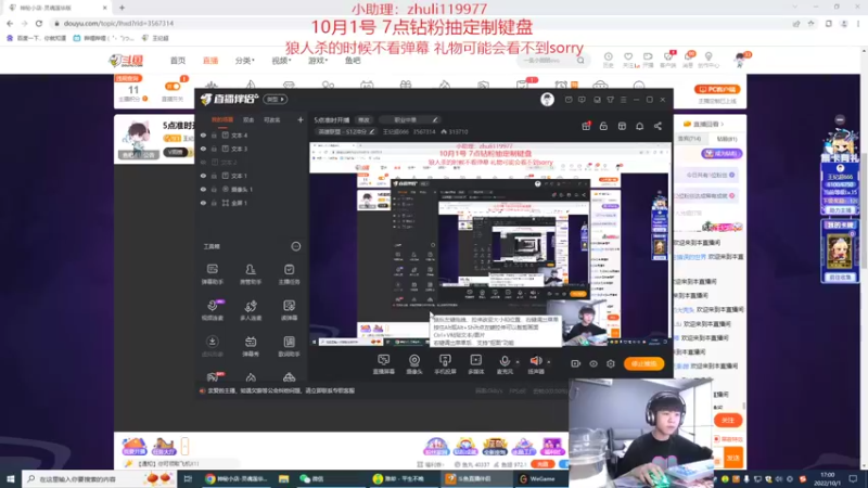【2022-10-01 17点场】王纪超666：吃鸡主播对抗赛
