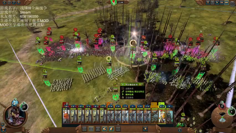 【2022-10-01 15点场】鱼的眼泪水知道：【战锤Ⅲ全面战争】娱乐MOD型主播