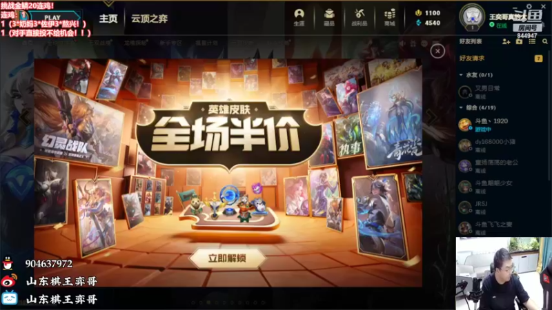 【2022-10-01 17点场】山东棋王弈哥：认真上分！！