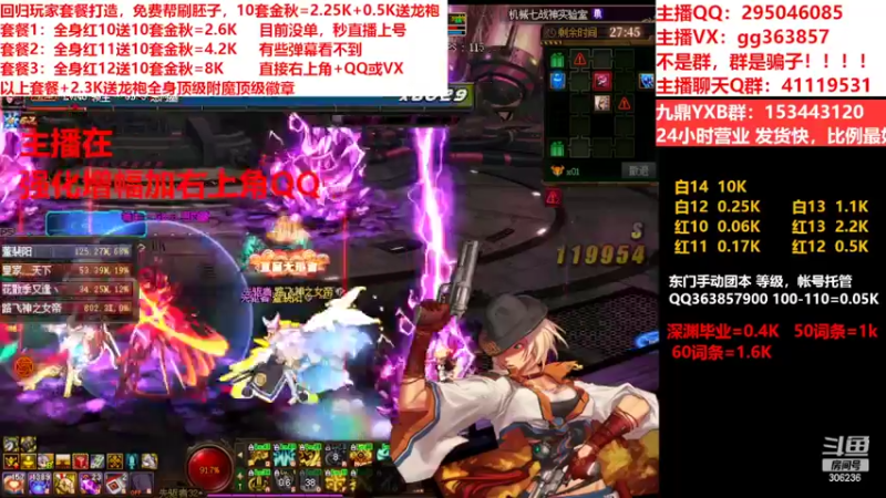 【2022-10-01 07点场】主播东门：东门：强化增幅11 12 13