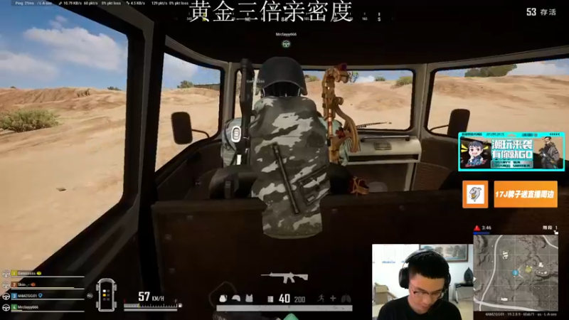 【2022-10-01 15点场】4AM王欣：PUBG睫毛最长的男人
